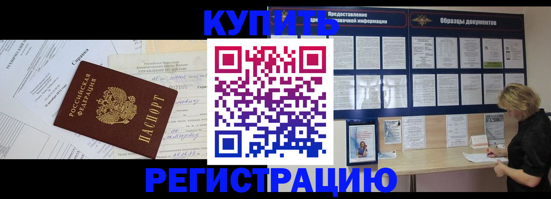 прописка для школы в Пестово