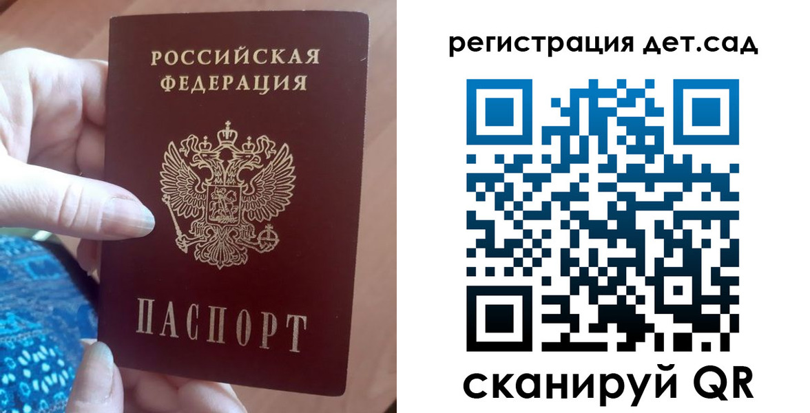прописка 2025 в Пестово