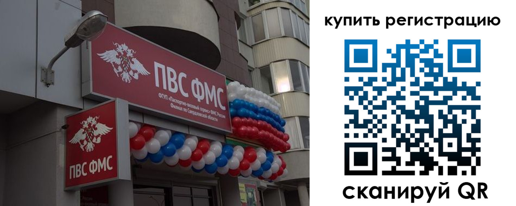 прописка в Пестово