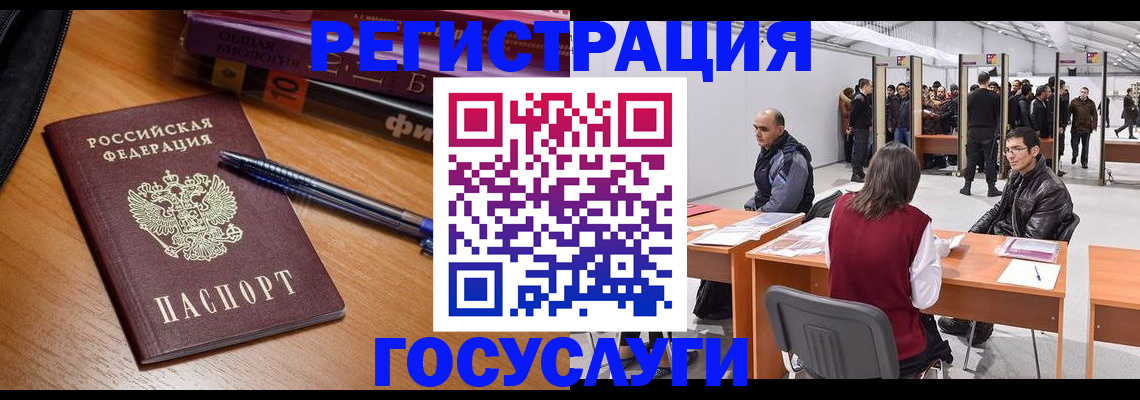 прописка иностранных граждан в Пестово