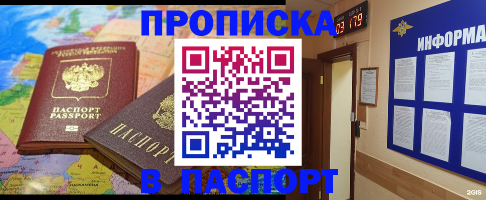 временная регистрация недорого в Пестово
