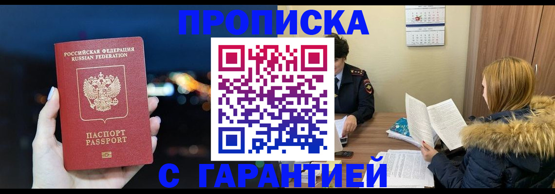 временная регистрация 2025 в Пестово