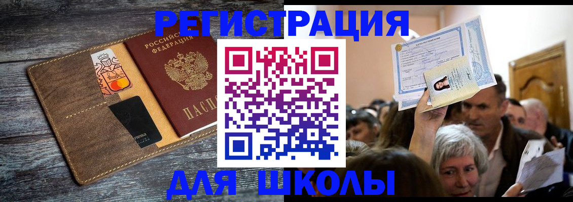временная регистрация адрес в Пестово