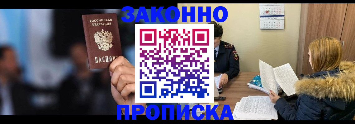 временная регистрация надежно в Пестово