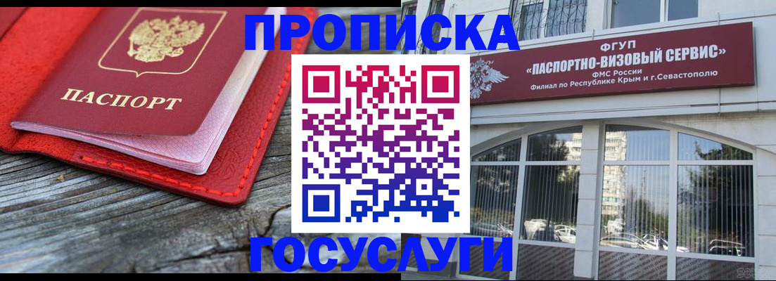 прописка иностранных граждан в Пестово