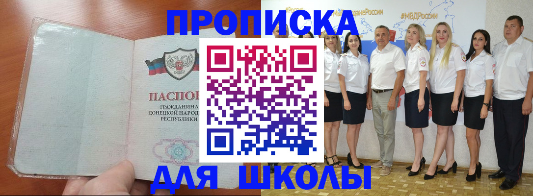 временная регистрация купить в Пестово