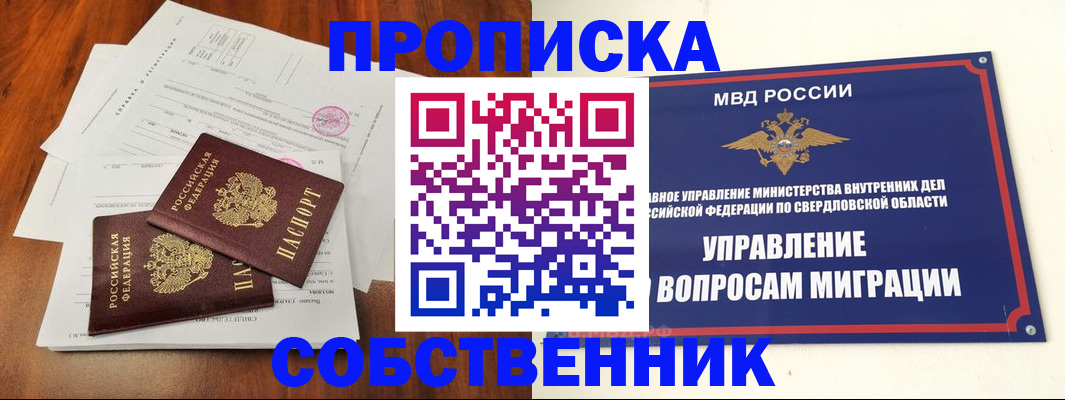 прописка паспорт в Пестово